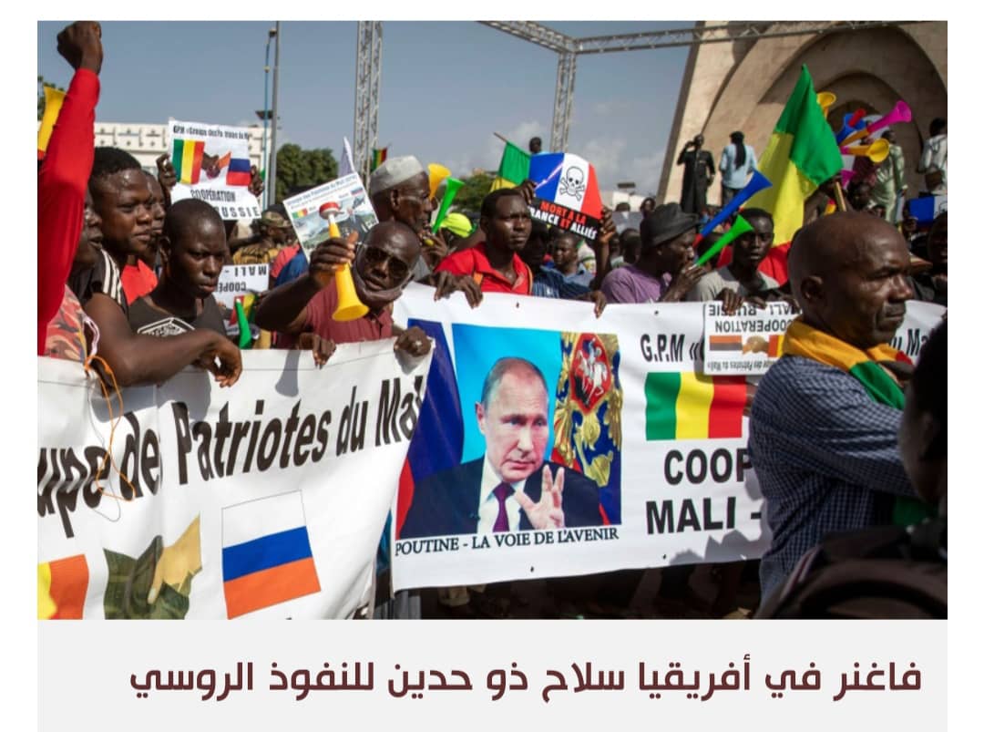 النفوذ الروسي في أفريقيا يتعثر بسبب تمدد فاغنر