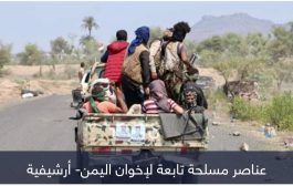إعلام مضلل.. سرطان الإخوان يختطف صوت اليمنيين