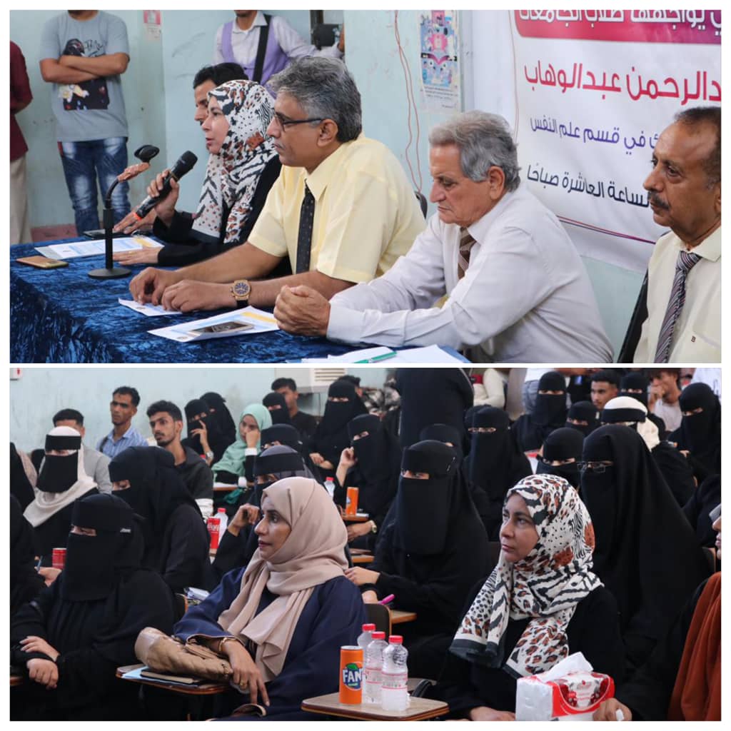 إدارة الضغوط التي يواجهها طلاب.. محاضرة توعوية ينظمها مركز التدريب والتأهيل بالانتقالي