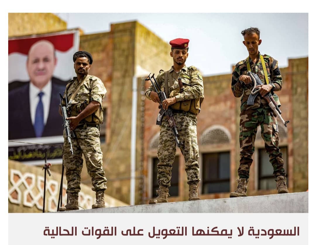 العرب اللندنية : السعودية تسعى لتحقيق نفوذ سياسي وعسكري جنوب اليمن
