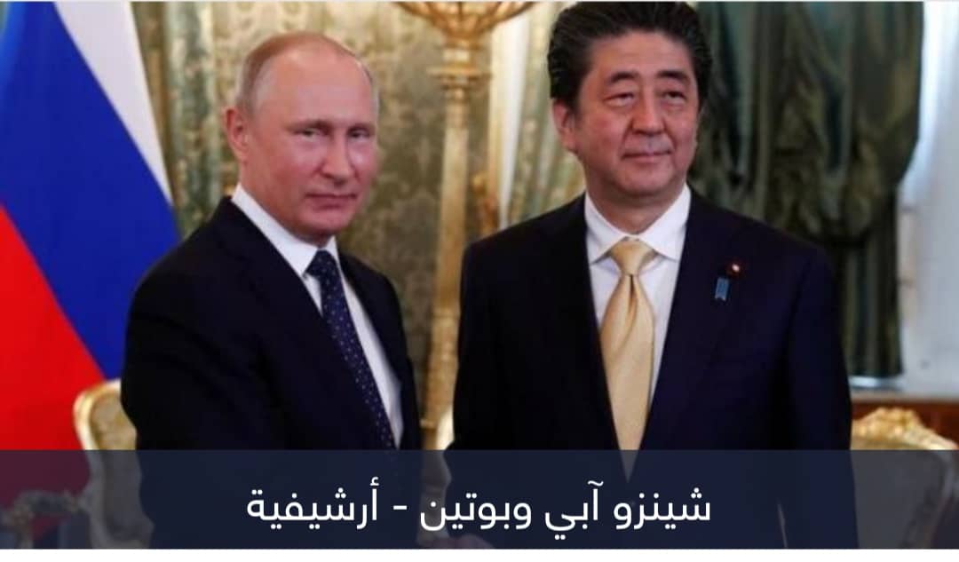 ودود وثرثار ومحب للسلطة.. بوتين وترامب وشي بمذكرات شينزو آبي
