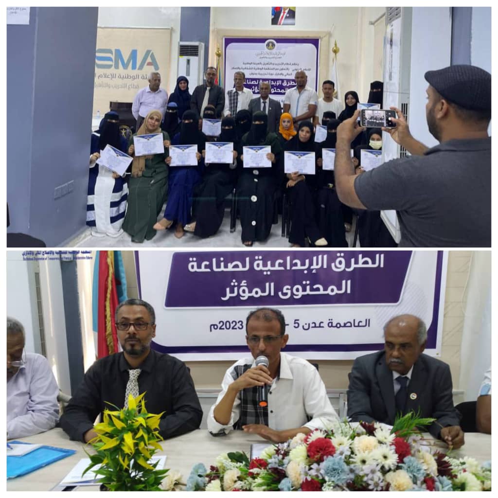 بحضور وكيل وزارة الشؤون الاجتماعية .. المنظمة الوطنية للشفافية تختتم دورتها التدريبية للمجموعة الأولى