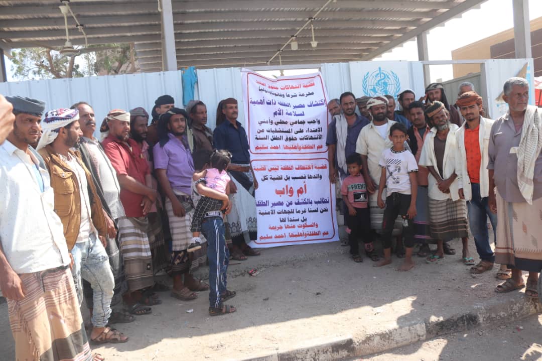 أسرة الطفلة المخطوفة من مستشفى ابن خلدون توجه مناشدة عاجلة للمنظمات الدولية والمحلية والإعلاميين