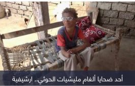 مقتل وإصابة 6 مدنيين وسط اليمن بقصف حوثي
