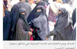 الحوثيون يردون على انتقادات حقوقية بمزيد من الانتهاكات ضد النساء