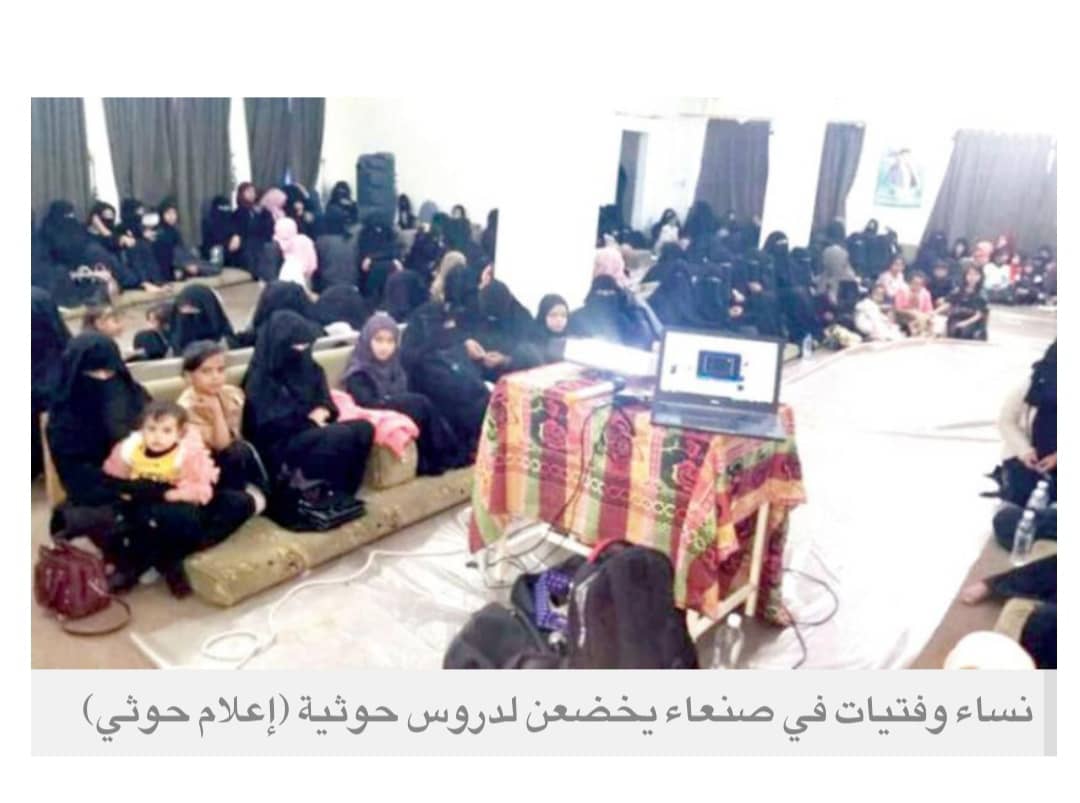 الحوثيون يخضعون برلمانيين وسكاناً بصنعاء لدورات طائفية