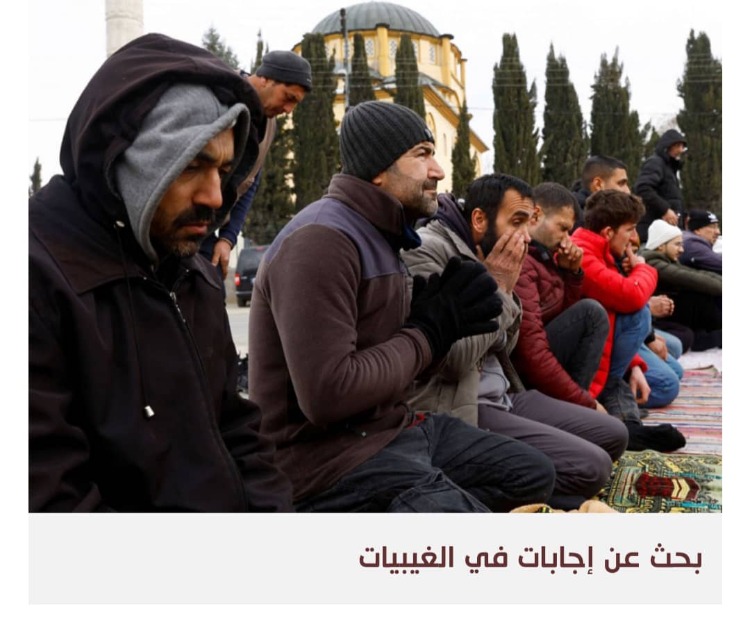 الإسقاطات الدينية على زلزال تركيا وسوريا تزيد الذعر على مواقع التواصل