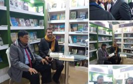 اختتام معرض الكتاب الدولي في القاهرة بمشاركة اليمن