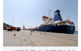 تفاهمات أولية بين الحوثيين والسعودية تقود إلى رفع القيود عن ميناء الحديدة