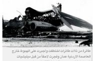 ليلى خالد: السوفيات زودونا قطعاً لتطوير قنبلة تجتاز المطارات