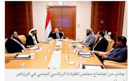 التزام رئاسي يمني نهج السلام الشامل وفقاً للمرجعيات المتفق عليها