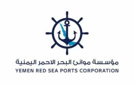 قرار حكومي بشأن تكليف رئيسا تنفيذيا ونائبين له لمؤسسة موانىء البحر الأحمر اليمنية
