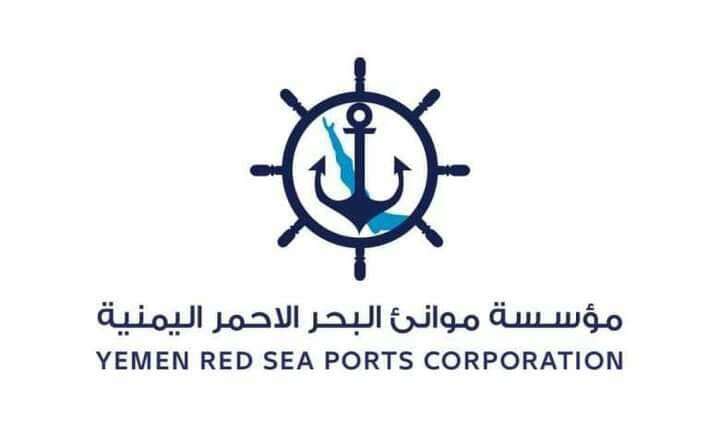 قرار حكومي بشأن تكليف رئيسا تنفيذيا ونائبين له لمؤسسة موانىء البحر الأحمر اليمنية