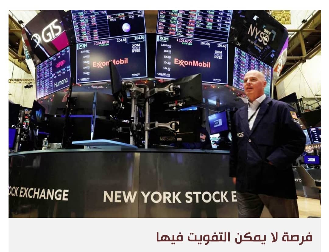 4 تريليونات دولار أرباح صناعة النفط والغاز في 2022