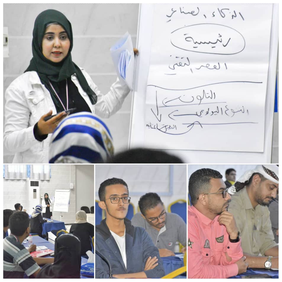 عدن .. اختتام ورشة دور الإعلام في حماية البيئة