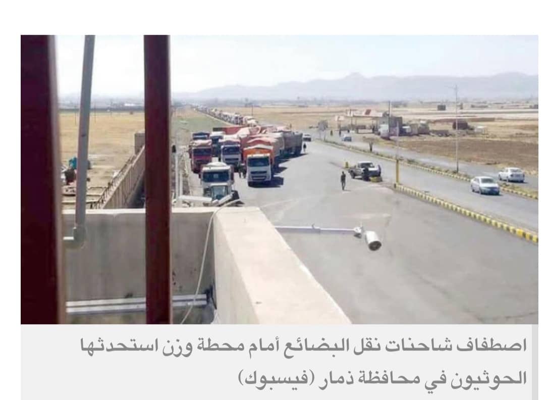 ابتزاز سائقي الشاحنات... وجه آخر لحرب الميليشيات على اليمنيين