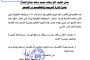 لقاء يناقش الية الحد من متاجرة واصطياد الأنواع المهددة بالانقراض بساحل حضرموت