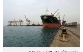 إجراءات حوثية مشددة لخنق الحكومة اليمنية اقتصاديا