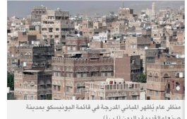 بنايات مغشوشة باعها الحوثيون مهددة بالانهيار في صنعاء