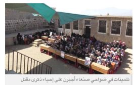حرب حوثية تستهدف حفلات التخرج والتكريم في المدارس الأهلية