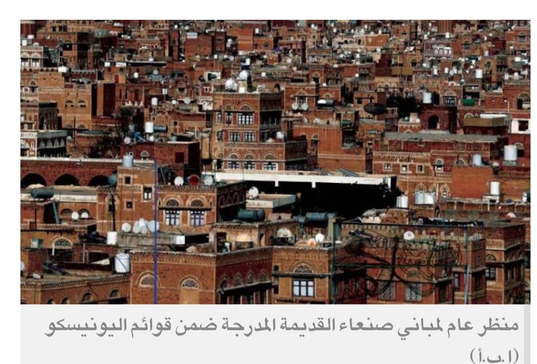 15 ألف مخطوطة يمنية مهددة بالتلف و160 ألف قطعة أثرية غير موثقة