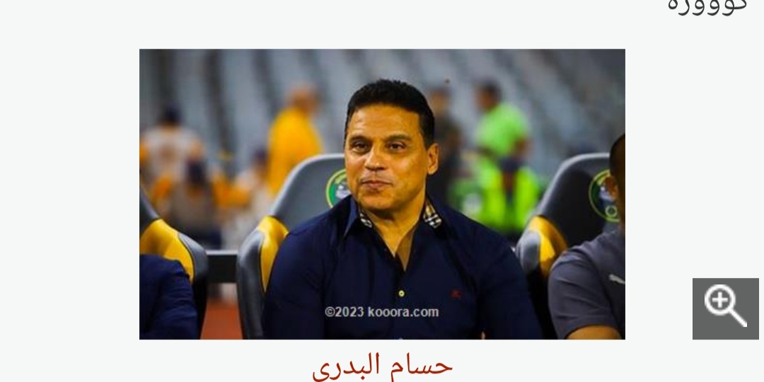 البدري: لم ارتاح مع منتخب مصر.. وقندوسي مكسب للأهلي