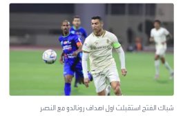 مع النصر.. رونالدو يتفوق على بدايته مع يونايتد ويوفنتوس