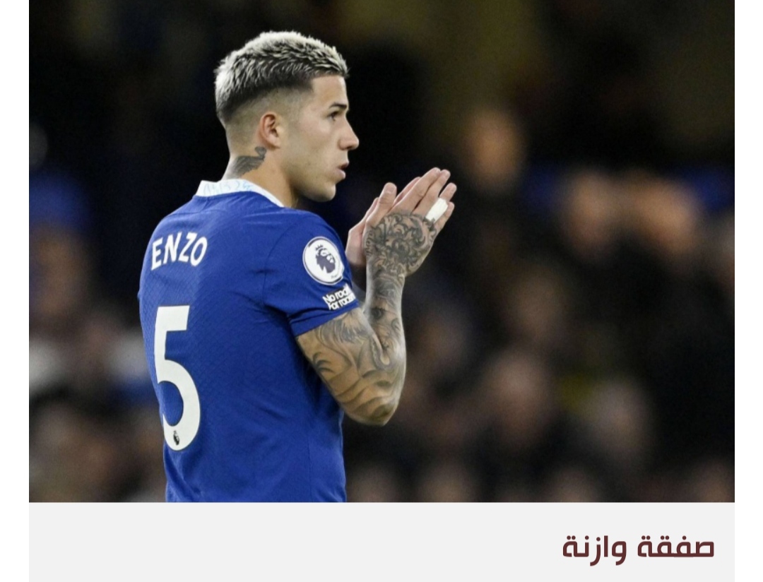 غوارديولا وكلوب مذهولان من إنفاق تشيلسي الخرافي