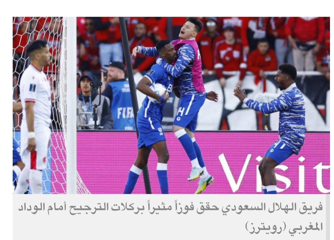 الهلال... هل يحقق أول فوز سعودي على نادٍ برازيلي؟