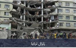 كارثة زلزال تركيا.. نجم تشيلسي السابق تحت الأنقاض وحارس يفارق الحياة
