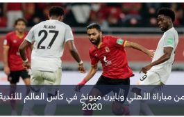 من الأهلي وريال مدريد.. قصة لاعبين يخوضان مواجهة مكررة بمونديال الأندية