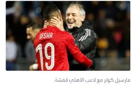 مدرب الأهلي المصري: لن ندافع أمام ريال مدريد