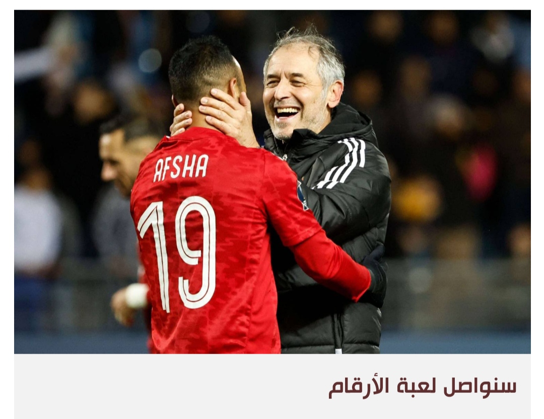 الأهلي المصري على أعتاب إنجاز مونديالي جديد أمام ريال مدريد