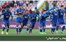 3 أرقام حققها الهلال بالتأهل لنهائي مونديال الأندية