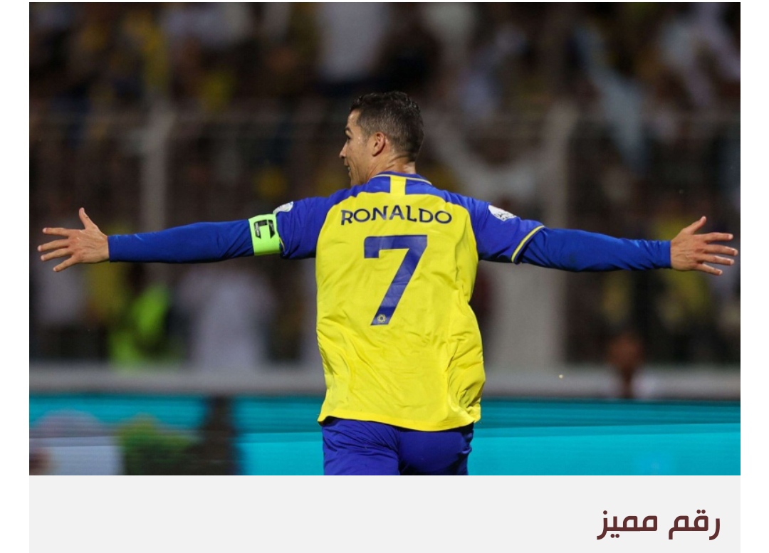 رونالدو يقدم أوراق اعتماده بقوة مع النصر السعودي