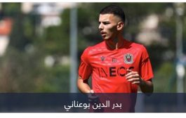 صدمة لمنتخب الجزائر.. لاعب نيس يتلقى هدية خارج التوقعات