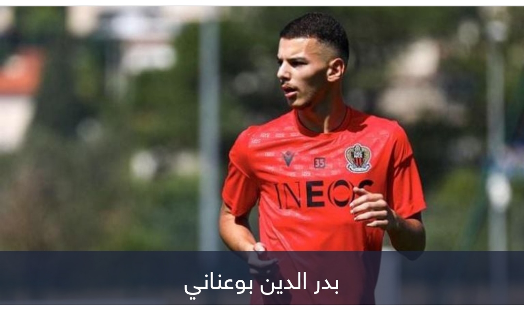 صدمة لمنتخب الجزائر.. لاعب نيس يتلقى هدية خارج التوقعات