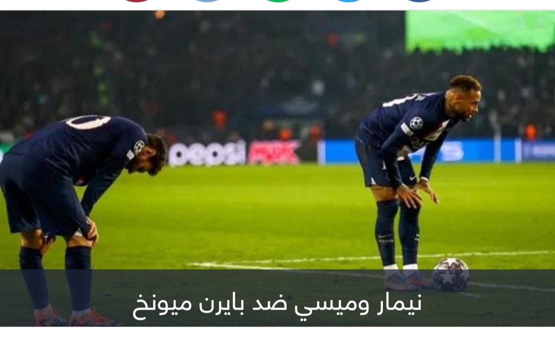 دوري أبطال أوروبا.. تقييم مهين لميسي ونيمار أمام بايرن ميونخ