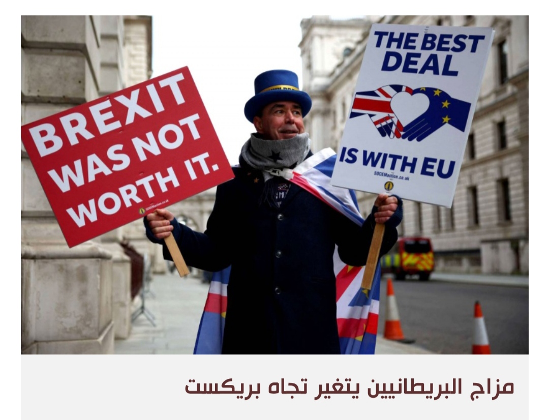 ثلاث خطوات تعيد بريطانيا إلى الاتحاد الأوروبي