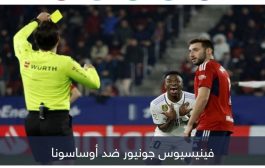 اتهامات بمجاملة نجم ريال مدريد.. والسبب ليفاندوفسكي