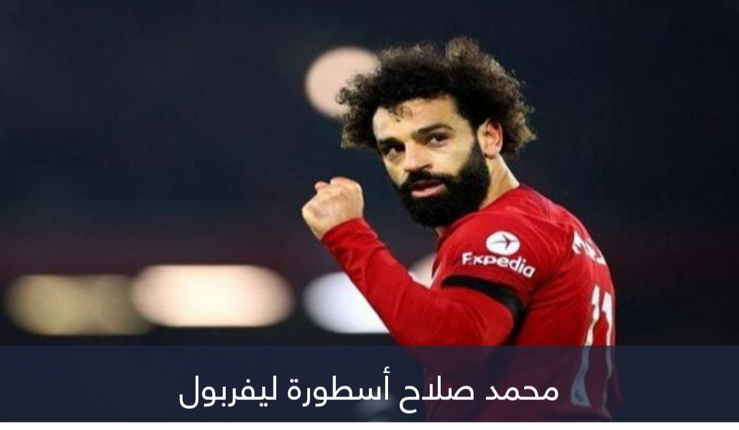 مشروع إنجليزي في مصر.. كيف تصنع محمد صلاح؟