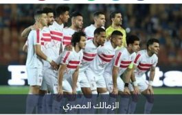 استمرت 3 أسابيع.. خطوة وحيدة تنهي أعنف أزمات الزمالك في الدوري المصري