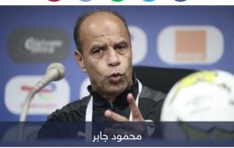 مدرب مصر للشباب.. اتحاد الكرة يتبرأ من محمود جابر بسبب أمم أفريقيا