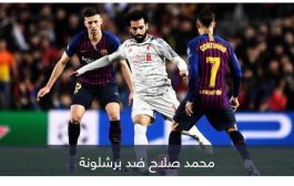 11 لاعبا مقابل محمد صلاح.. برشلونة يتحرك نحو حلم 