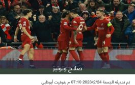 إعلان موعد ثورة ليفربول بعد كارثة ريال مدريد.. ورسالة بشأن محمد صلاح