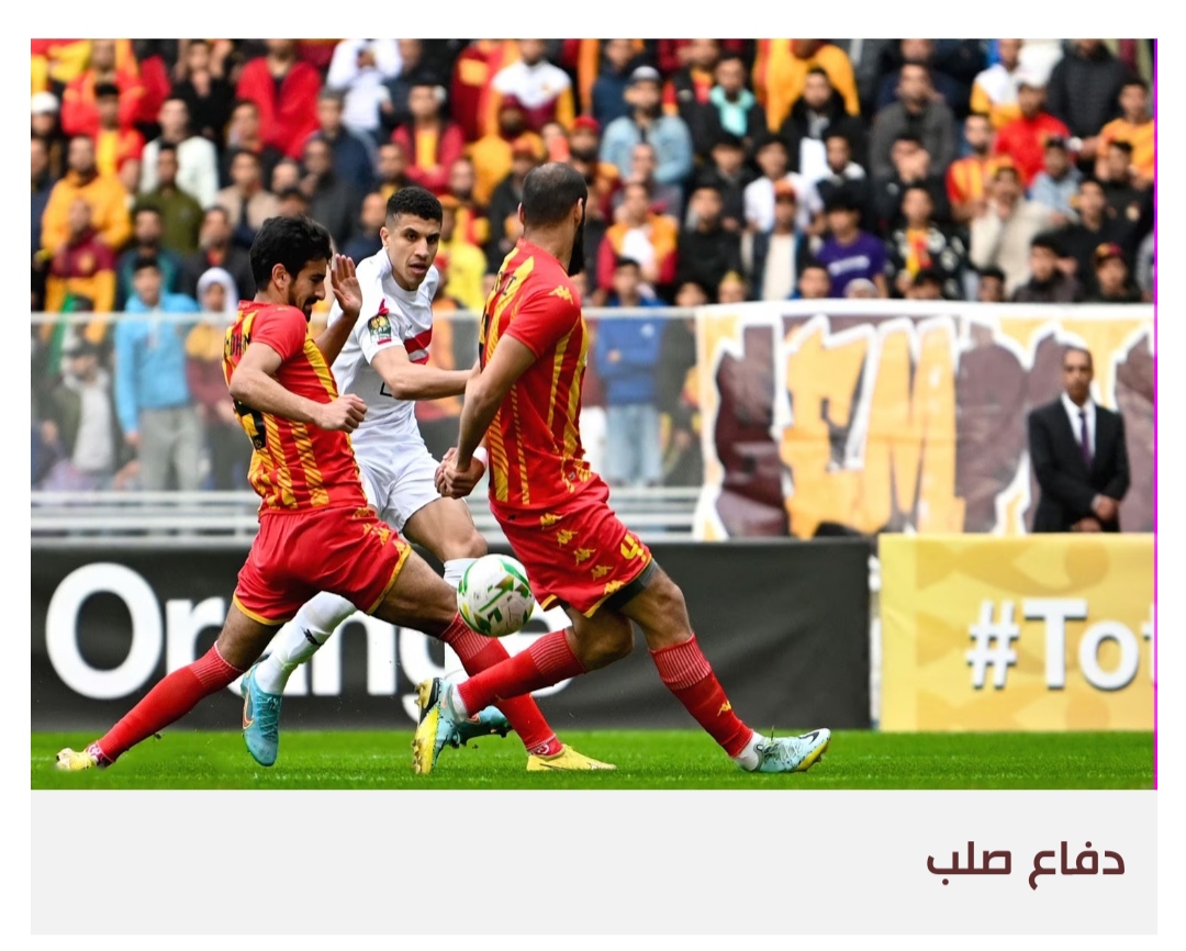 الترجي التونسي والرجاء المغربي على مشارف ربع نهائي دوري أبطال أفريقيا