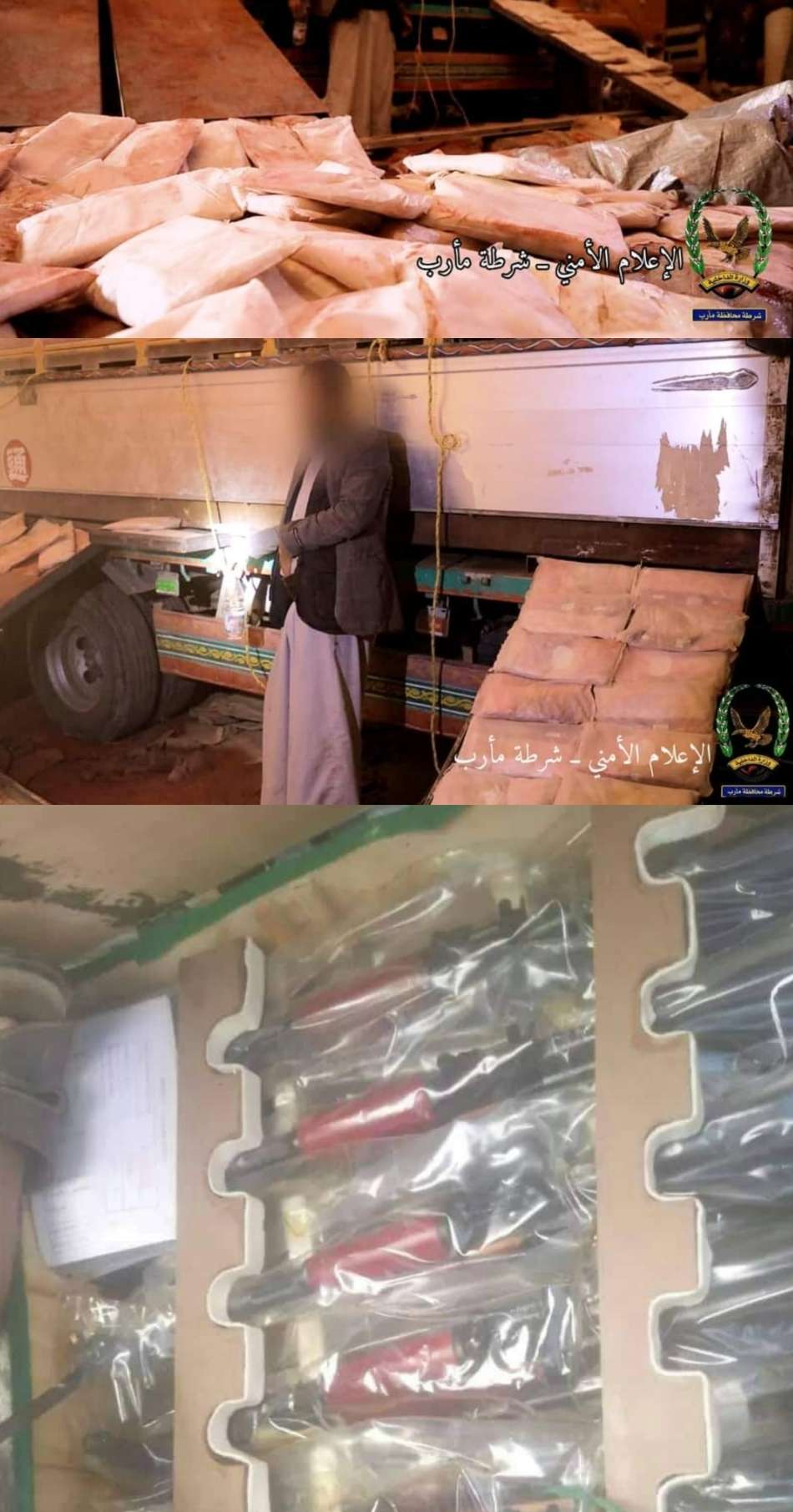 من جديد .. ضبط شحنة أسلحة ومخدرات في طريقها إلى الحوثيين