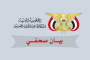 إتلاف منتجات فاسدة في الشحر
