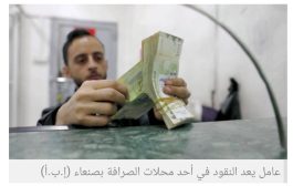 انقلابيو اليمن يتأهبون لتصفية المصارف والسطو على فوائد الديون