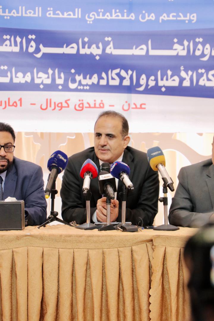 وزير الصحة يفتتح ندوة في عدن .. ويدعو لإنجاح حملات التحصين